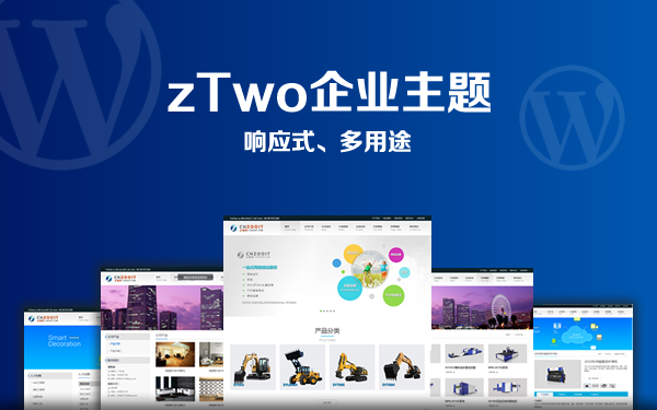 zTwo产品企业主题