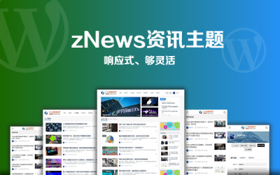 zNews资讯门户模板